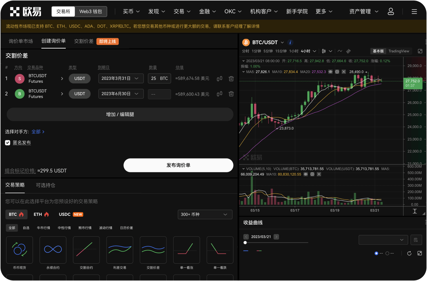 官网展示的钱包都是官方开发的吗